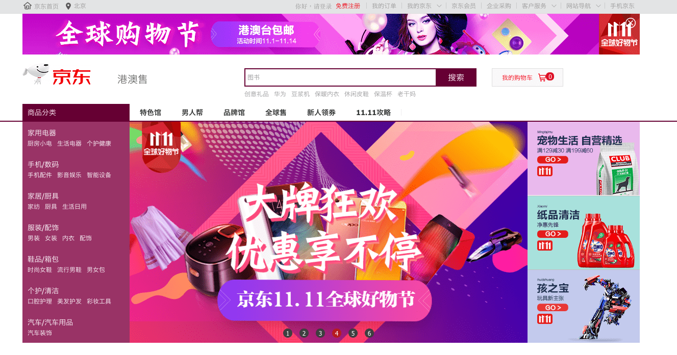 How to sell on JD.com