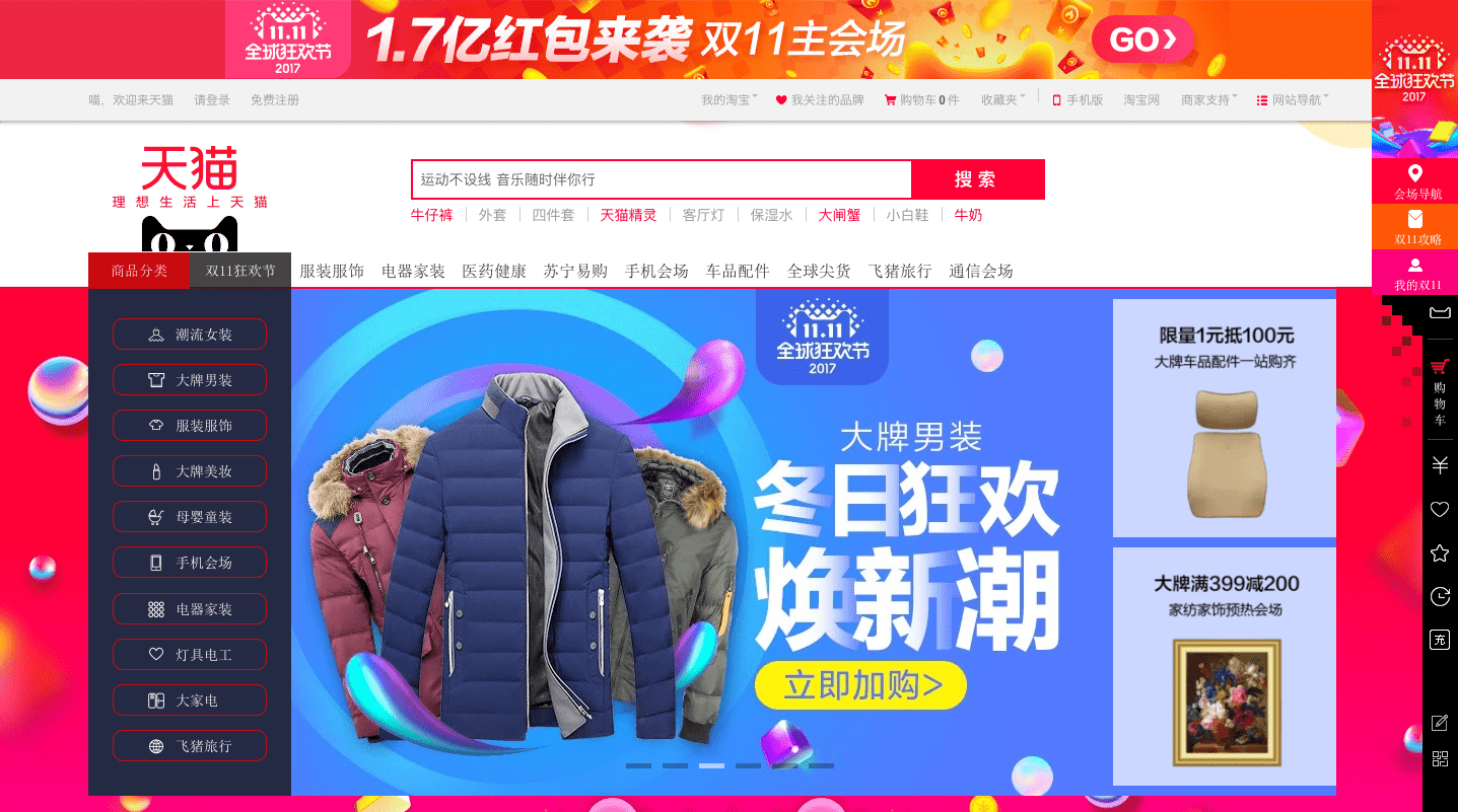How to sell on TMall.