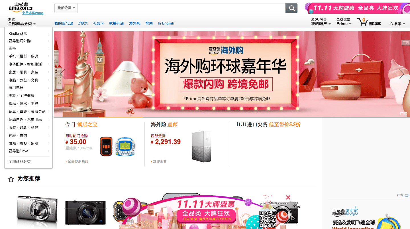 How to sell on Amazon.cn.